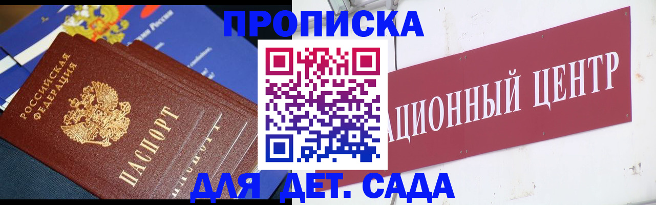 прописка регистрация в Покачах